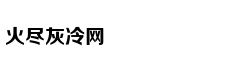 谁最爱“胡扯”？英媒：研究称男